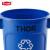 安赛瑞 圆形垃圾桶 塑料回收桶 75L 不带盖 蓝色 特耐适 TRUST THOR 企业可定制 710064