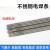 304不锈钢焊条A102 A022 A312 A402 A412 A302 E2209不锈钢电焊条 A102直径3.2mm(1公斤价约30根)