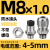 M8*1.25金属电线电缆防水接头线扣格兰头螺丝过线孔密封连接器pg7 M8*1.0(4-5)不带螺母 铜镀镍