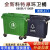 660L环卫户外垃圾桶大号分类带盖移动垃圾车小区物业垃圾箱工业挂车专用桶 1100L整体加厚-绿色带轮带盖