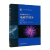 包邮 普通物理实验2 电磁学部分 第五版 第5版 杨述武 高等教育出版社 十二五本科规划教材