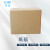 飞尔（FLYER）牛皮纸纸箱 打包发货纸箱 纸壳箱 整理纸板箱【450x350x250mm】