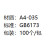 世达 A4-035 六角薄螺母 细牙 100个/包 M12*1.5