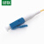 绿联（UGREEN）电信级光纤光缆 LC接口单模单芯尾纤 成品网络连接线 NW241 1米/根