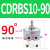 替SMC气动CRBS叶片式旋转摆动气缸CDRBS10-15-20-30-40-90度180度 CDRBS10-90