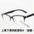 焊工蓝光强光眼镜子眼睛辐射电焊护目镜防外线防护眼镜平光镜 外黑内蓝框透明片蓝膜