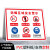 防爆区域安全警示牌 罐区警示标识 重大危险安全警示牌 防酸碱区 FBQ-01(PVC塑料板) 30x40cm
