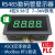 定制适用【D-485-054】工业级RS485绿色数码管显示模块 4位0.56寸 PLC