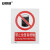 安赛瑞 GB安全警示标牌（禁止放置易燃物）安全标志牌 3M不干胶 250×315mm 30503