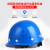 9F 玻璃钢安全帽工地工程安装电力施工可印字logo 防砸抗冲击 蓝色
