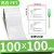 定制PET不干胶标签纸30X10x15*20-25 30光面长方形白色防水防油耐 100*100-单排500张