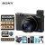 索尼（SONY）DSC-RX100M7 数码相机 黑卡7 Vlog视频录制 眼部对焦 RX100M7 64G卡包套装