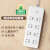 吉顺（jishun）新国标插座 插线板/插排/排插/接线板/拖线板 插排 8位1.8米
