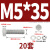 优束 304不锈钢外六角螺丝螺母平垫弹垫套装 DIN933螺栓四件套M5/5厘 M5*35(20套起售) 