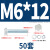 优束 8.8级镀锌外六角螺栓螺丝螺母组合套装大全加长M5 M6*12(50套起售) 