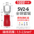 适用于 接线端子SV1.25-3叉型端子U型冷压端子绝缘端子线鼻子SV1. SV2-6(1000只/包)