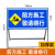交通道路施工警示牌工程级反光标志铝板指示牌前方施工安全标识牌 加厚敬请绕行