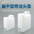 NIKKO扁平型壶高密度聚乙烯塑料瓶子储存容器方形龙头 5-014 系列 5-015-12	20l（带龙头）