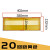 硬泰pz30配电箱盖板装饰通用8/10/15/18/20/24回路室内电箱盖 20回路(黄色)
