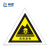 畅镭 PP背胶 危险废物三角牌 管理制度安全警示牌 10*10cm 危险废物 CLFW-014