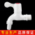 德岐 PVC塑料水龙头 洗手盆通用型4分6分塑胶水龙头 4分
