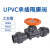 UPVC承插隔膜阀 PVC双活接隔膜阀 PVC由令隔膜阀 塑料粘接隔膜阀 DN65(Φ75mm)