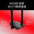 水星  AX1800M双频Wi-Fi 6高增益无线USB网卡3.0接口 UX18H免驱版