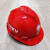 葱旭国家电网安全帽10KV电力工程施工头盔透气领导电工报警器定制印字 V型红色10KV国网标志 TLD-JG(GB281