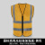 反光安全马甲交通环卫工作服工程反光衣定制logo施工建筑反光背心 高亮光拉炼加强（黄色）