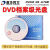 清华同方档案级光盘4.7g刻录盘DVD-R空白档案盘100G打印存档盘25g 免费开13%增值税专用发票