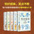 笑出腹肌的中国史：大唐帝国（全5册）