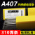 A407不锈钢电焊条E310-15不锈钢焊条3.2电焊机2.5 A407 4.0MM 1公斤格