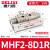 气动滑台手指气缸MHF2-8D-12D-16D-20D/D1/D2平行导轨气爪 MHF2-8D1R