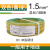 电缆bv电线国标铜线2.5铜芯4平方10线6单芯硬家装1.5单股 BV1.5平方/双色100米