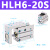 HLH6-5S HLH6-20S