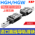 进口导轨滑块 HGH HGW15 20 25 30 35 45CA滑台HGR滑轨BRH 【定制产品专拍】--产品默认发货不装配，如需装配发 其他