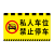 专用车位牌吊牌私家车位禁止停车警示牌亚克力禁止占用请勿地下停 B-2mm亚克力两条挂链 18x30cm