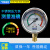 YYDE不锈钢耐震压力表YN60 100KG液压油压表水压表防震气压表2.5 0-160KG PT1/4 2分牙