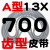 齿形三角带A型AV13X600-2000B型带齿高速橡胶工业其他皮带传动带 带齿皮带A型13×700