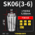 豪优锐高精密SK筒夹SK06 SK10 SK13 SK16 SK20数控夹头高速刀柄弹性筒夹 SK06 *备注孔径(精度≤0.005)