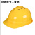 ABDT高强度透气工地安全帽男施工领导建筑工程防撞帽国标头帽全盔印字 V型ABS透气-黄色
