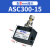 科技亚德客单向节流阀/200-08气动可调流量控制调速阀调 ASC300-15 配8mm接头