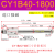 CY1B无杆气缸气动磁偶式CY3B10/20/32/25/40LB小型长行程RMS CY1B40-1800