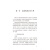 正版全新 面瘫的非手术疗法 中医针灸治疗面瘫书 临床实用书籍 中国医药科技出版社