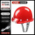盛世浩瀚矿工帽一体化带灯安全帽工地防水强光智能头灯ABS国标照明定制Log ABS白色16小时款