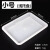 试剂瓶托盘 塑料托盘 塑料水槽 白色方形塑料盆 塑料盘 理化生实 大号(40*28.5*9cm)