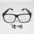 倘沭湾定制电焊眼镜 劳保眼镜 防护眼镜 平光眼镜 太阳镜 打沙护目镜四 黑色