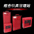 prolockey组合锁具管理站小型容量手提式钢板红色储放箱子通用LK52