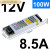 长条D电源24v 12v广告灯带SL-602F1502F3002F400W100W SL-100-12 (12V8.5A)