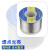 SANKI焊锡丝0.3 0.5 0.6 0.8mm高纯度低温带松香锡线焊锡1.0 山崎锡丝 800g 1.5mm